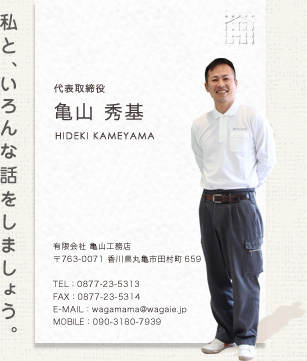 私と、いろんな話をしましょう。