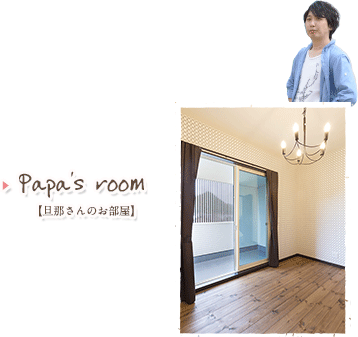 papasroom