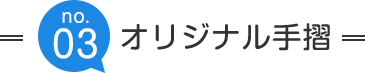 収納ドアで開放的に