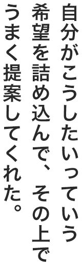 趣味も仕事も家事も子育ても。この家に住んでいるんだって思うことで頑張れる。