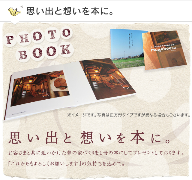 ロゴに込めた想い