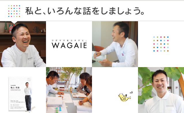 私と、いろんな話をしましょう。