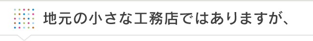 ロゴに込めた想い