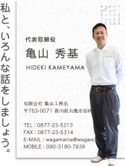 私と、いろんな話をしましょう。