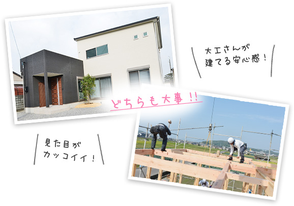 ご主人と奥さまどちらが家を建てることを決めたのですか？